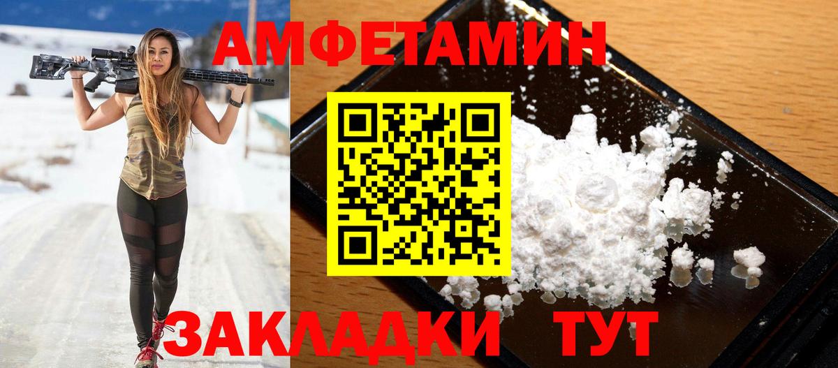 Амфетамин 97% Минусинск