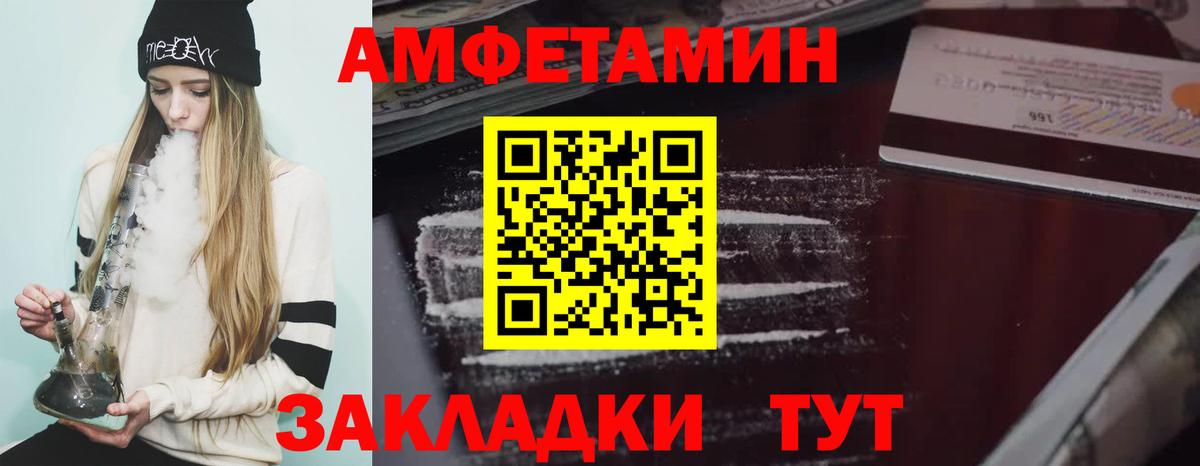 Минусинск  Amphetamine  Вход с VPN  Амфетамин VHQ  АМФ 