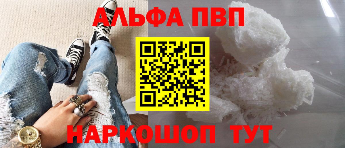 А ПВП мука Минусинск