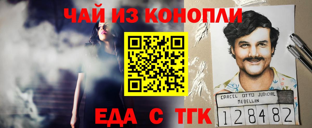 Cannafood марихуана  Вход с VPN  Минусинск 