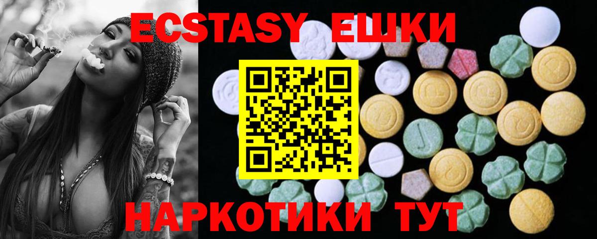 Экстази VHQ Минусинск
