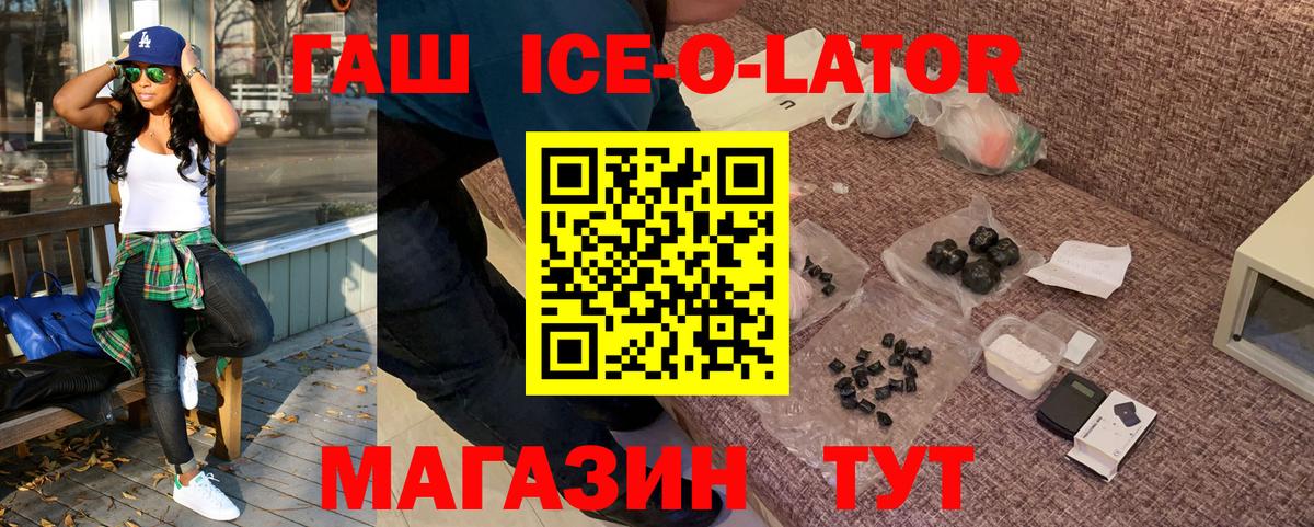 Минусинск  что такое   Вход с VPN  ГАШ Premium  ГАШИШ 