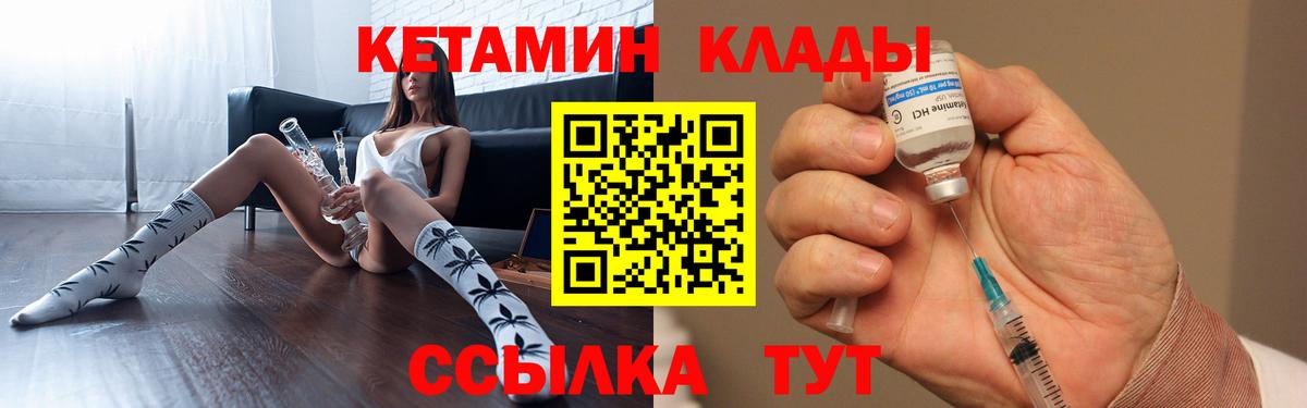 Минусинск  Кетамин ketamine  мега рабочий сайт  Вход с VPN 