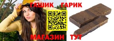 гашиш Гусиноозёрск