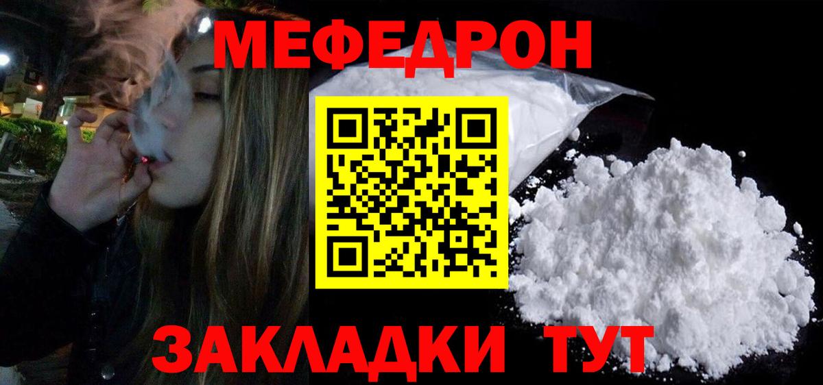 МЕФ мука Минусинск