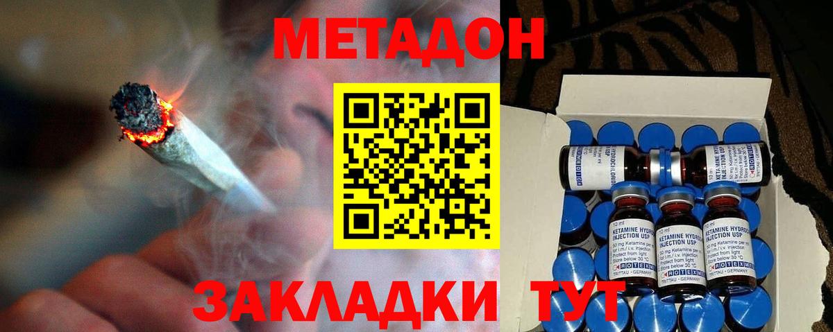 это Telegram  Вход с VPN  Минусинск  Метадон кристалл  Метадон белоснежный 