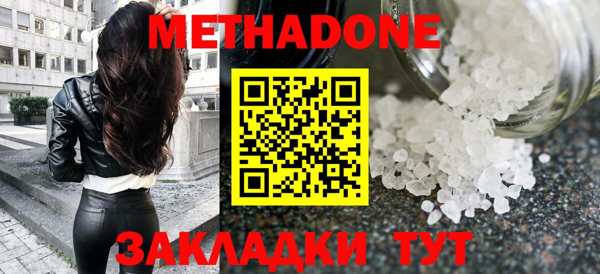 Канабис  Меф кристаллы  Вход с VPN  A PVP СОЛЬ кристаллы  MDMA  Минусинск  Кокаин  ГАШ  Магазины продажи наркотиков 