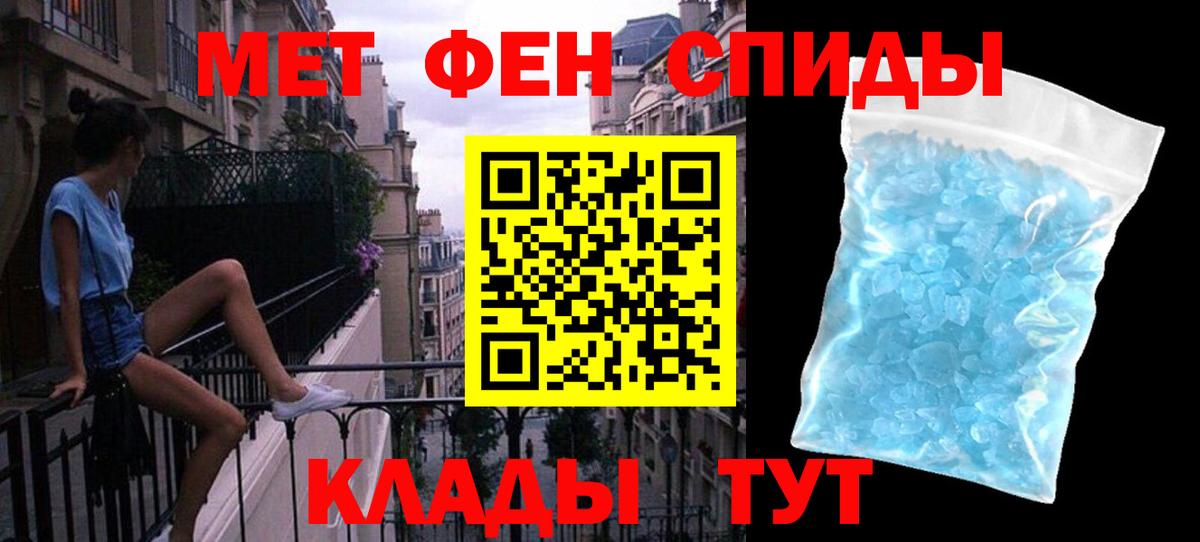 Минусинск  Метамфетамин Декстрометамфетамин 99.9%  Метамфетамин Декстрометамфетамин 99.9%  Вход с VPN 