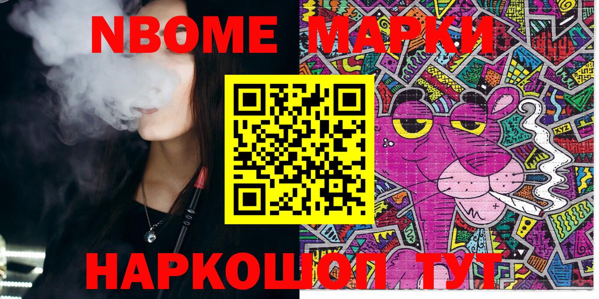 Минусинск  Марки NBOMe 1500мкг  Марки NBOMe 1500мкг  Вход с VPN 
