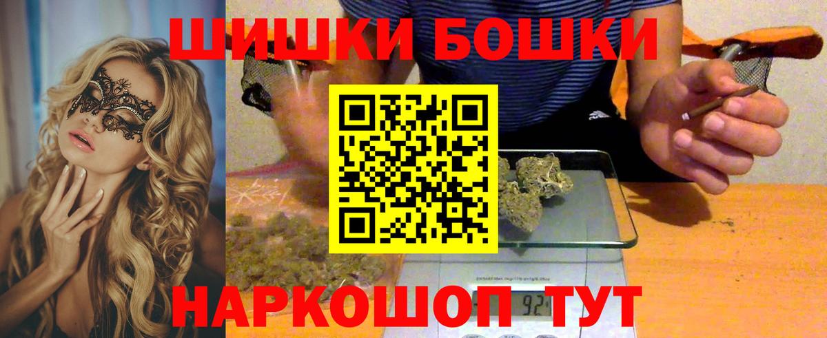 Метамфетамин Минусинск